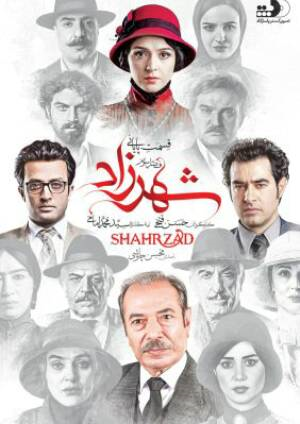 Shahrzad